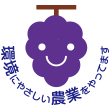 エコファーマーロゴ